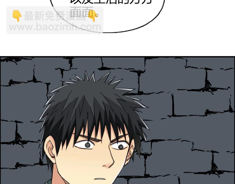 超能立方 - 第166話 你會習慣的 😜(2/3) - 6