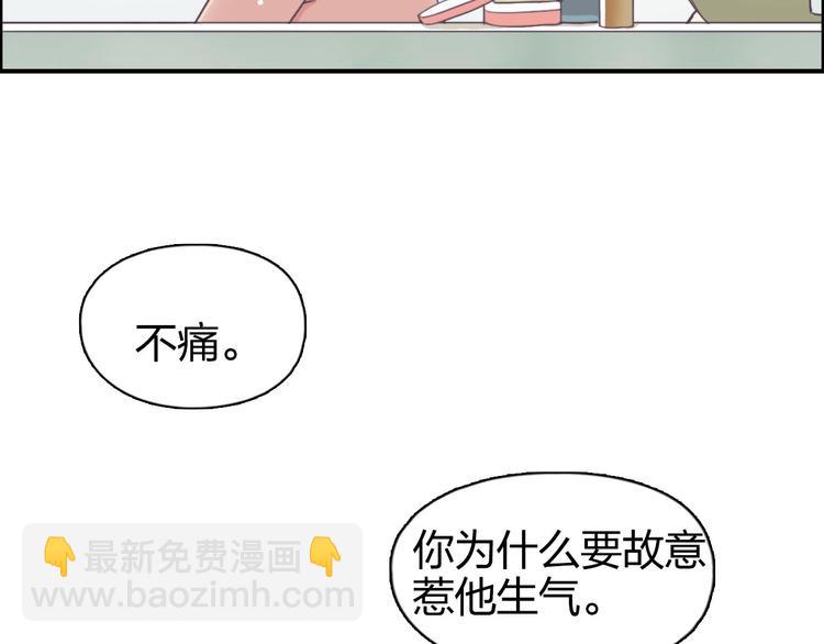 超能立方 - 第166話 你會習慣的 😜(1/3) - 7