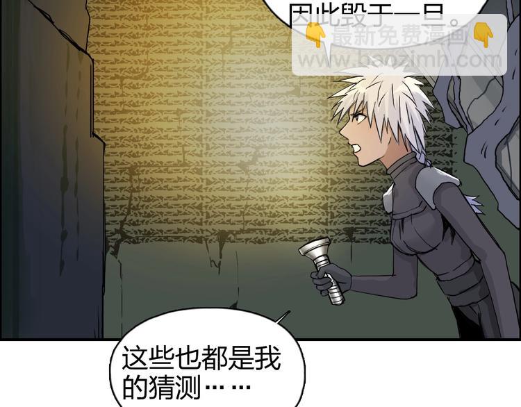 超能立方 - 第166話 你會習慣的 😜(2/3) - 3