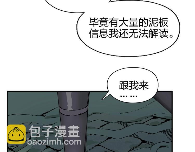 超能立方 - 第166話 你會習慣的 😜(2/3) - 4