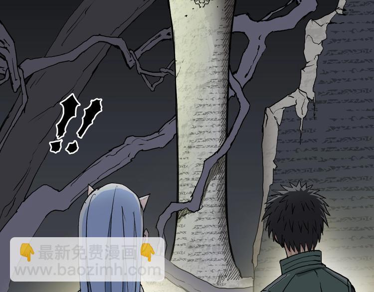 超能立方 - 第166話 你會習慣的 😜(2/3) - 7