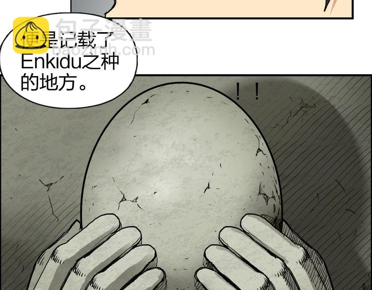 超能立方 - 第166話 你會習慣的 😜(2/3) - 2