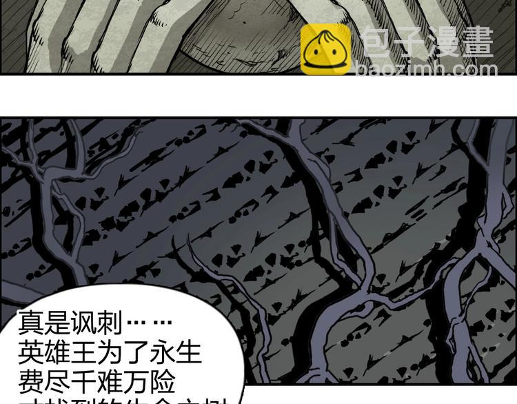 超能立方 - 第166話 你會習慣的 😜(2/3) - 3