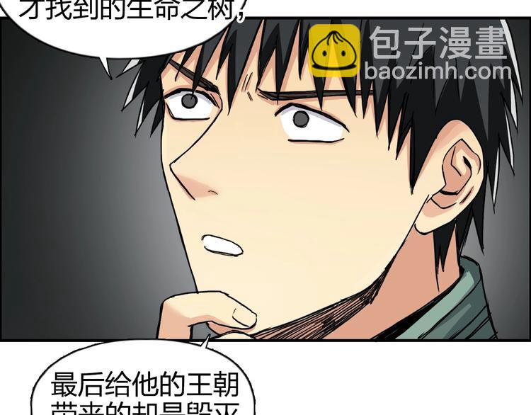 超能立方 - 第166話 你會習慣的 😜(2/3) - 4