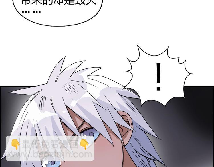 超能立方 - 第166話 你會習慣的 😜(2/3) - 5