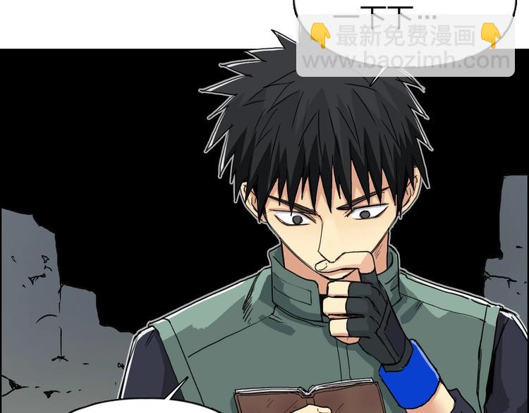 超能立方 - 第166話 你會習慣的 😜(2/3) - 7