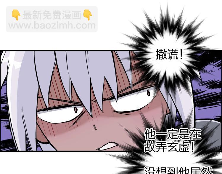 超能立方 - 第166話 你會習慣的 😜(2/3) - 2