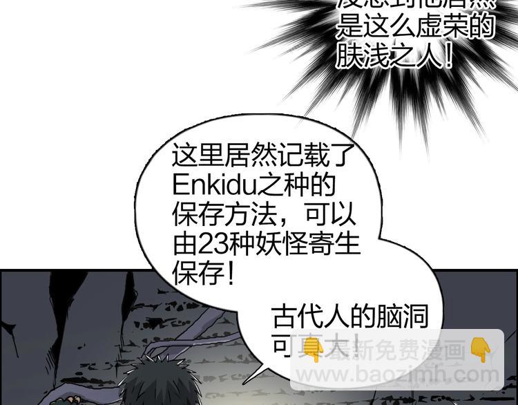 超能立方 - 第166話 你會習慣的 😜(2/3) - 3