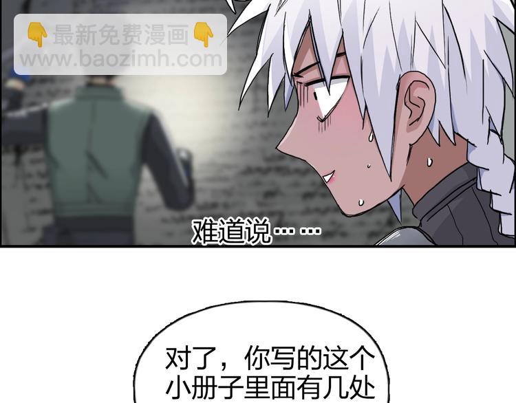 超能立方 - 第166話 你會習慣的 😜(2/3) - 7