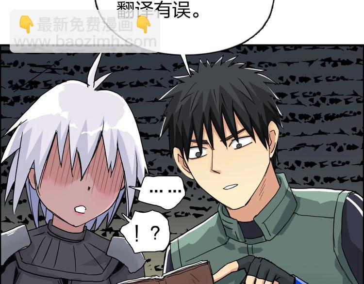 超能立方 - 第166話 你會習慣的 😜(2/3) - 8