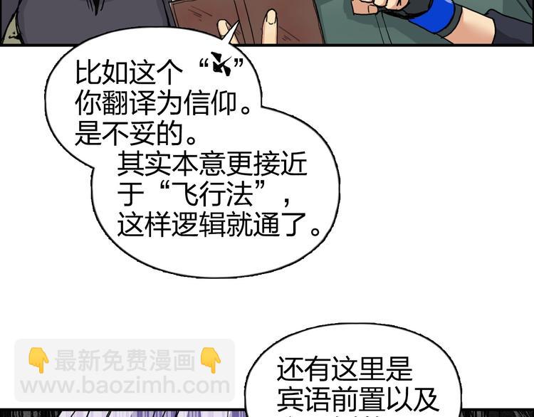 超能立方 - 第166話 你會習慣的 😜(2/3) - 1