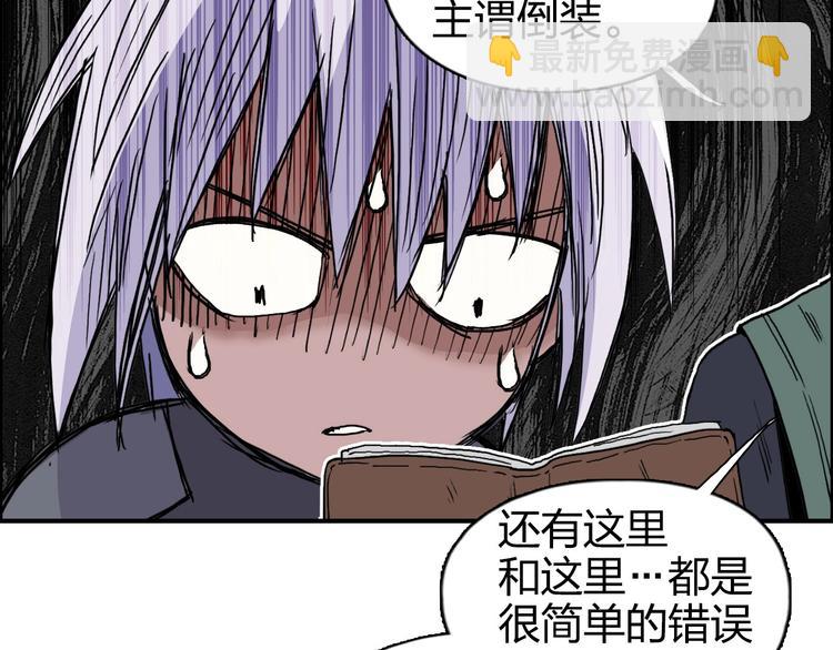 超能立方 - 第166話 你會習慣的 😜(2/3) - 2