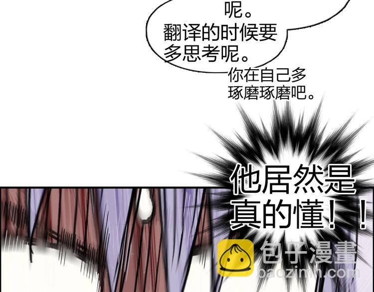 超能立方 - 第166話 你會習慣的 😜(2/3) - 3