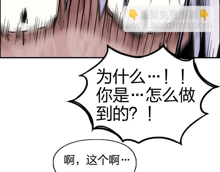 超能立方 - 第166話 你會習慣的 😜(2/3) - 4