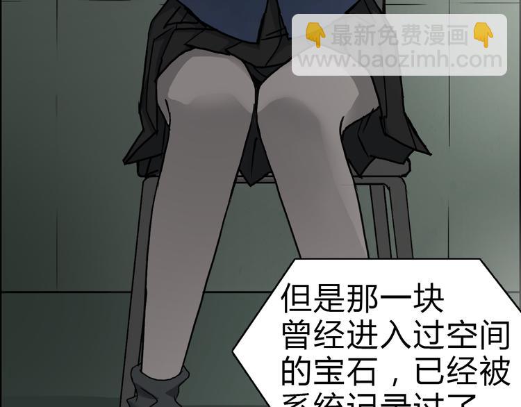 超能立方 - 第17話 天外有天(1/3) - 2