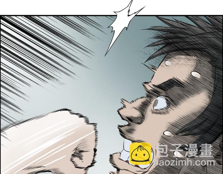 超能立方 - 第17話 天外有天(3/3) - 1