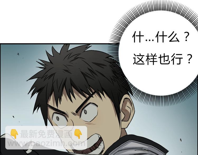 超能立方 - 第17話 天外有天(3/3) - 4