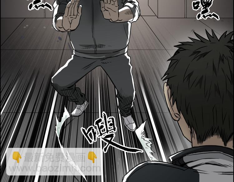 超能立方 - 第17話 天外有天(3/3) - 1