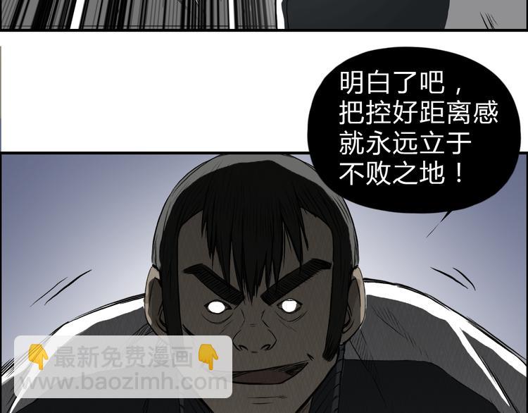 超能立方 - 第17話 天外有天(3/3) - 2