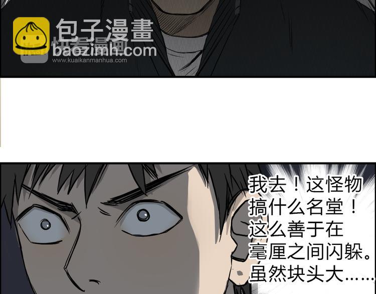 超能立方 - 第17話 天外有天(3/3) - 3