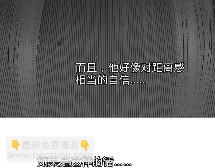 超能立方 - 第17話 天外有天(3/3) - 2