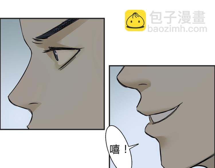 超能立方 - 第17話 天外有天(3/3) - 3