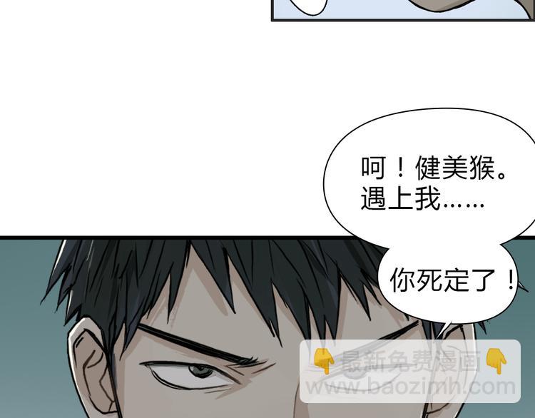 超能立方 - 第17話 天外有天(3/3) - 4