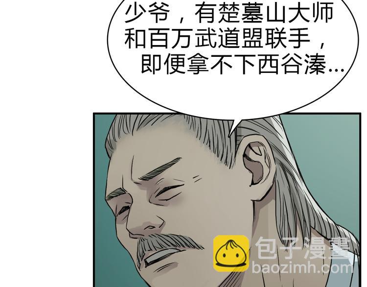 超能立方 - 第17話 天外有天(1/3) - 6