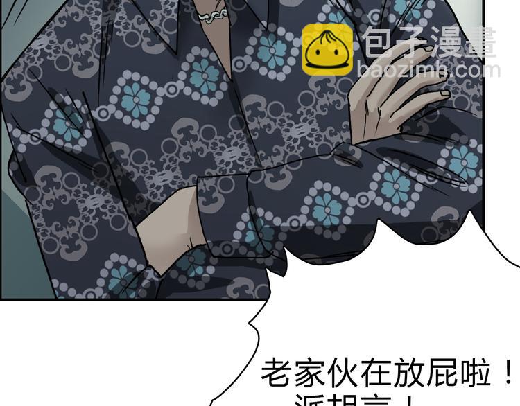 超能立方 - 第17話 天外有天(1/3) - 1