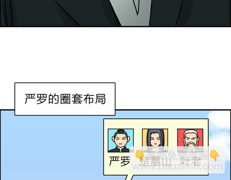 超能立方 - 第17話 天外有天(1/3) - 7