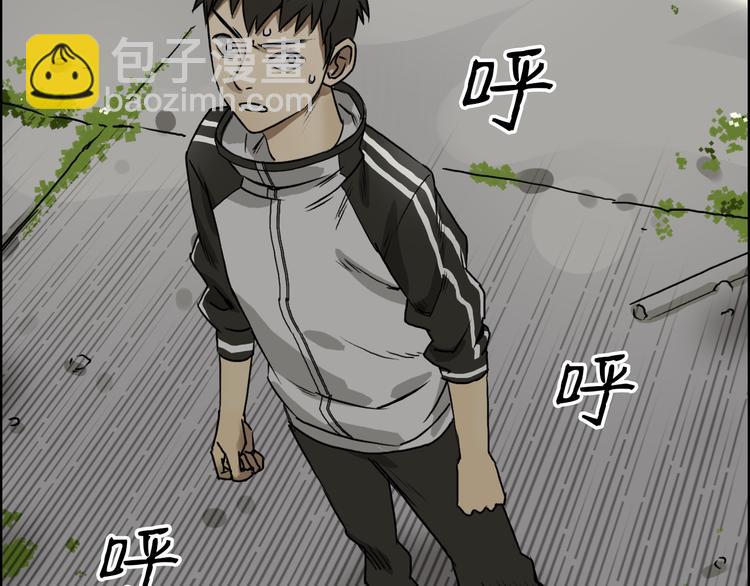 超能立方 - 第17話 天外有天(1/3) - 4