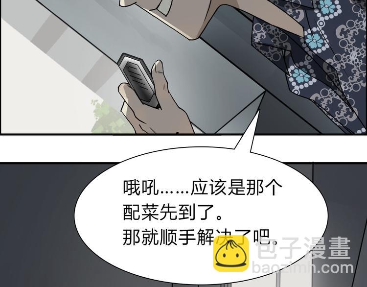 超能立方 - 第17話 天外有天(1/3) - 3