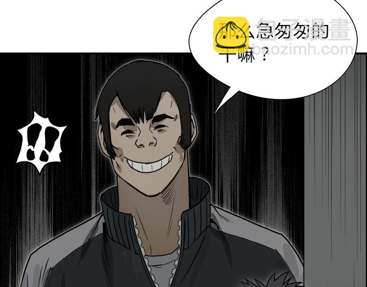 超能立方 - 第17話 天外有天(1/3) - 8