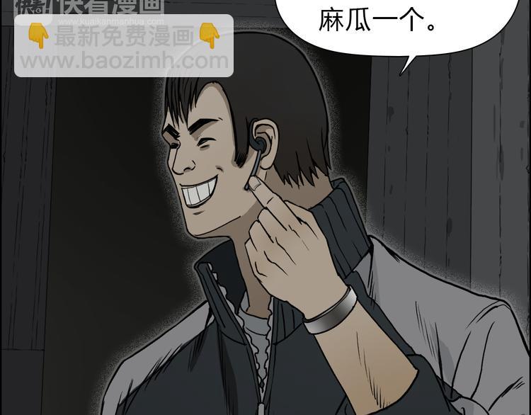 超能立方 - 第17話 天外有天(2/3) - 7