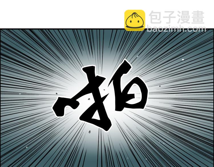 超能立方 - 第17話 天外有天(2/3) - 4