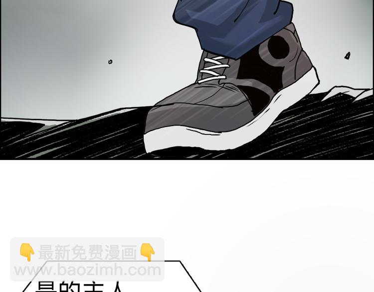 超能立方 - 第17話 天外有天(1/3) - 6