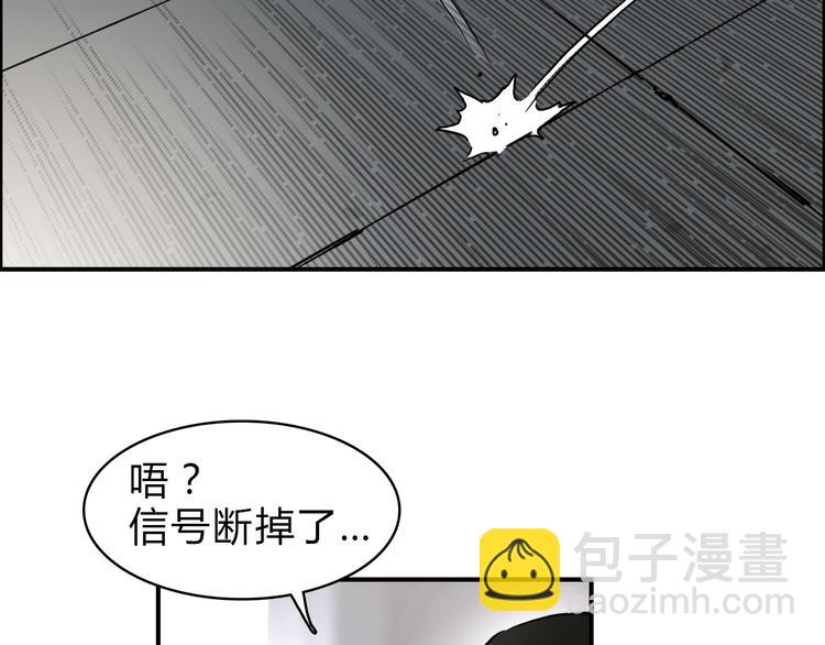 超能立方 - 第17話 天外有天(2/3) - 6