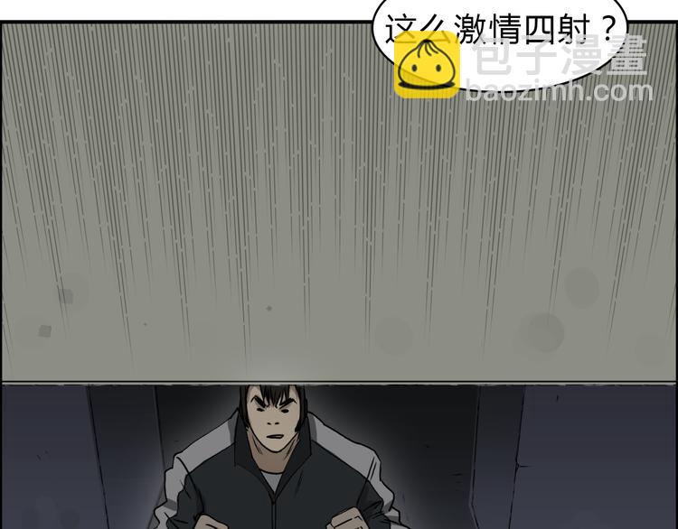 超能立方 - 第17話 天外有天(2/3) - 8