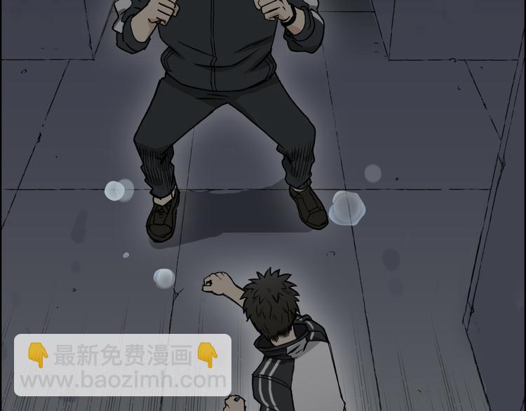 超能立方 - 第17話 天外有天(2/3) - 1