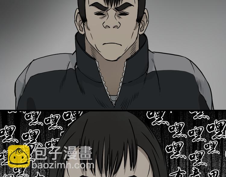 超能立方 - 第17話 天外有天(2/3) - 3