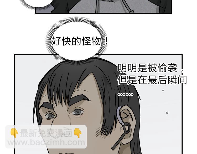 超能立方 - 第17話 天外有天(2/3) - 7