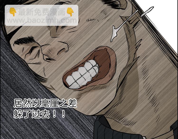 超能立方 - 第17話 天外有天(2/3) - 1