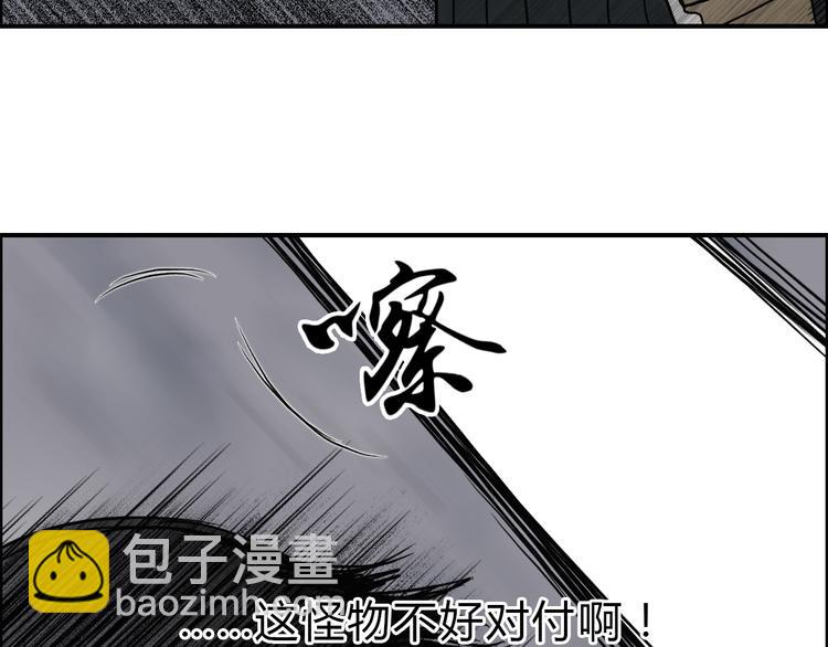 超能立方 - 第17話 天外有天(2/3) - 2