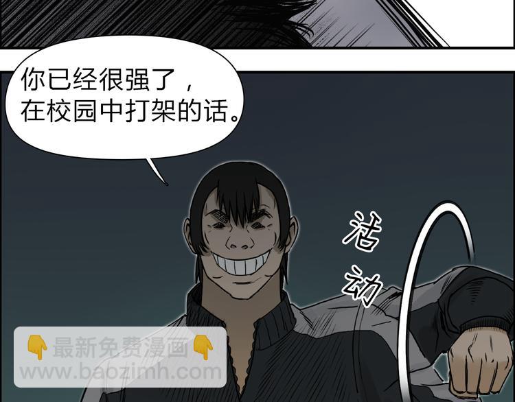 超能立方 - 第17話 天外有天(2/3) - 3