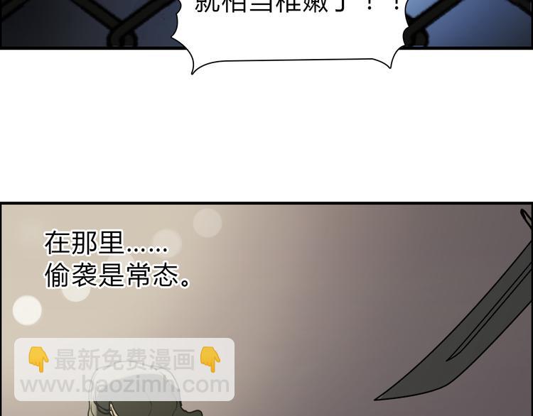 超能立方 - 第17話 天外有天(2/3) - 8