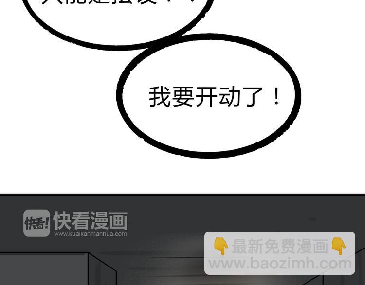 超能立方 - 第17話 天外有天(2/3) - 5