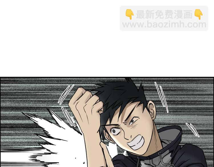 超能立方 - 第17話 天外有天(2/3) - 1