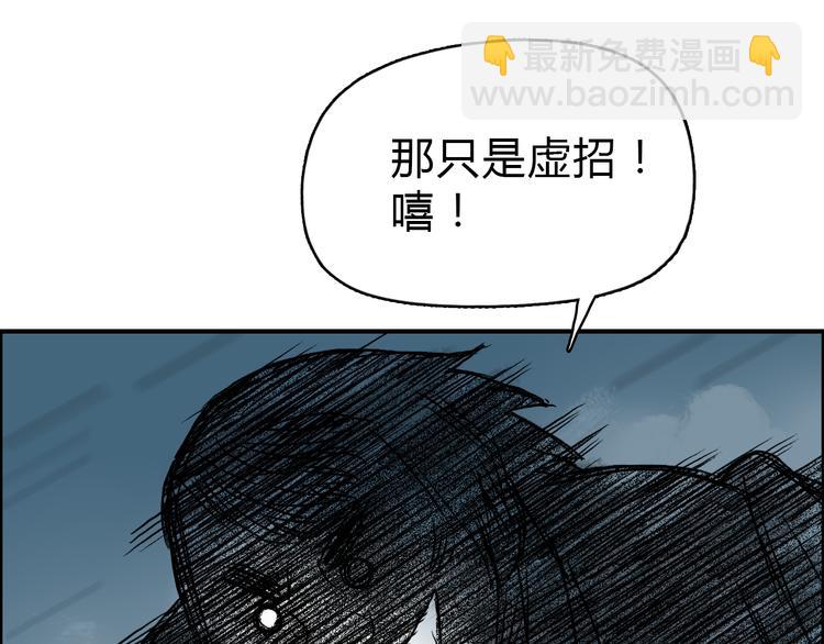 超能立方 - 第17話 天外有天(2/3) - 3