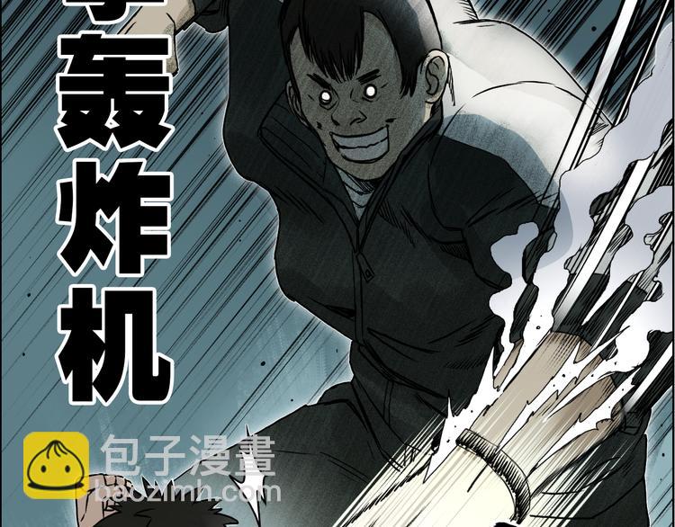 超能立方 - 第17話 天外有天(2/3) - 5