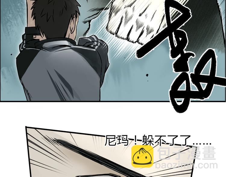 超能立方 - 第17話 天外有天(2/3) - 6